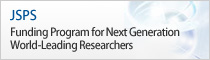 JSPS - 
Funding Program for Next Generation
World-Leading Researchers